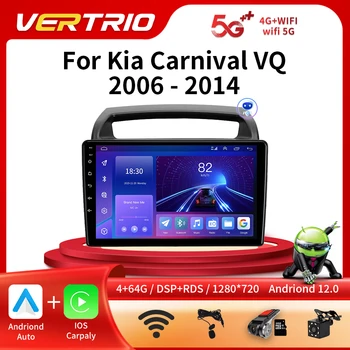 Avto WIFI 4G Radio Za KIA Carnival Android12 Vse-v-enem VQ 2006 - 2014 Autoradio Multimedijski Predvajalnik Navigacija GPS CarPlay Stereo